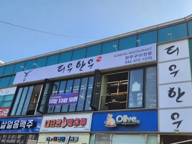 티우한우 사진 1
