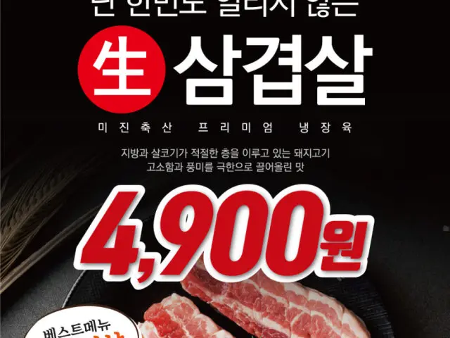 미진축산 천호로데오점 가성비 사진 1