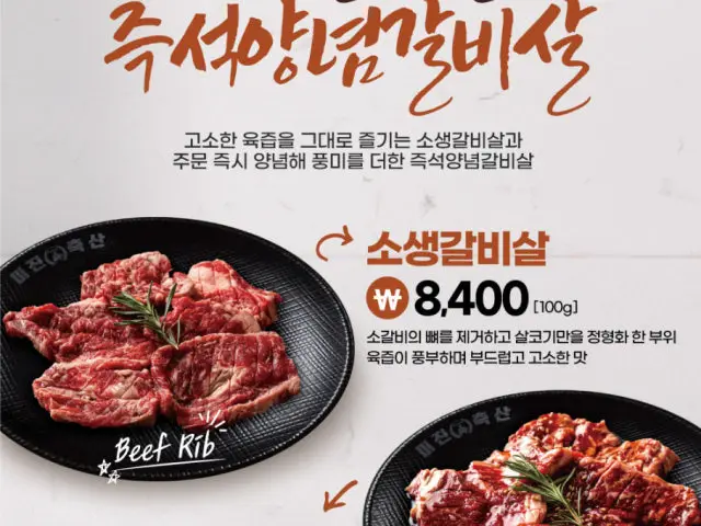 미진축산 천호로데오점 가성비 사진 2