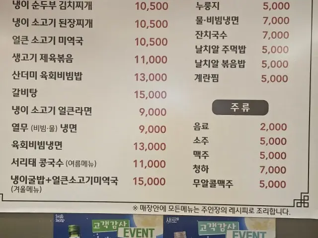 Dalryeorasodwaejijeongyuksikdang Dongtanbanggyo店 肉铺烤肉 2