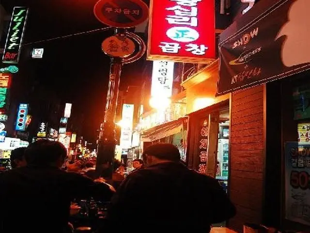 왕십리정곱창 사진 1