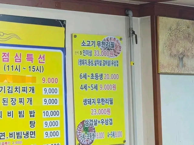 Sigolsaenggogi 写真 3
