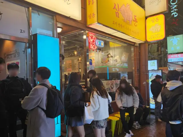 Jinsimdon Seomyeon店