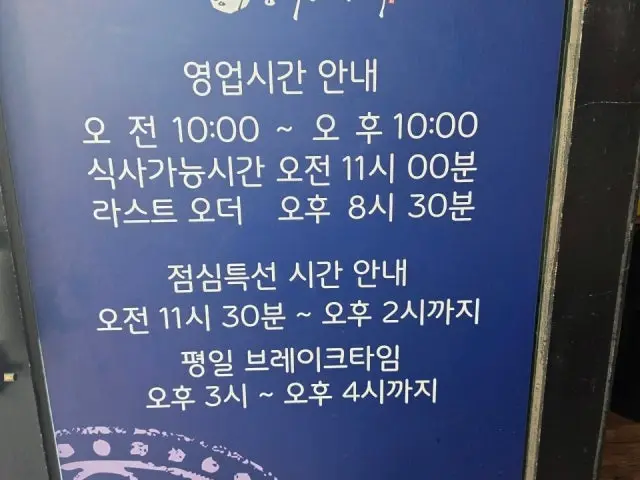 Jonggadoyaji Cheap Korean BBQ 1