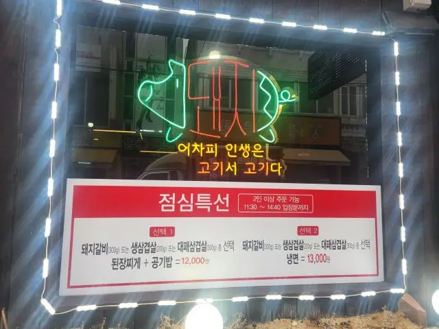 Jonggadoyaji Cheap Korean BBQ 2