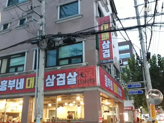 Heungbunedaepaesamgyeopsal 平價烤肉 1