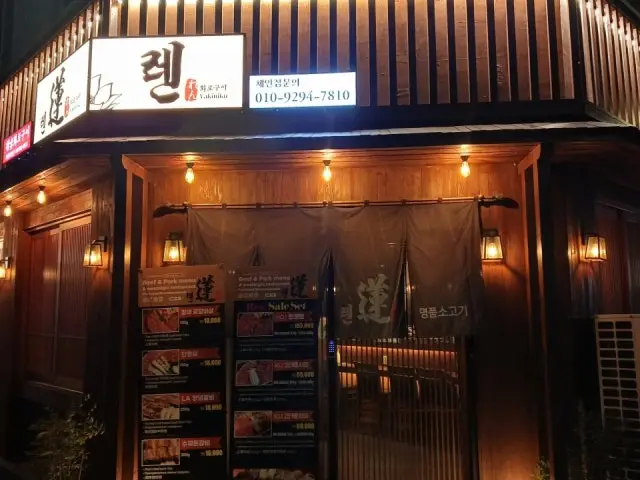 Ren Choryang Branch Saeng Galbi (Fresh Short Ribs) 1