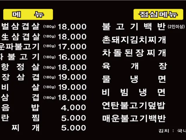 연탄마을 혼밥 사진 1
