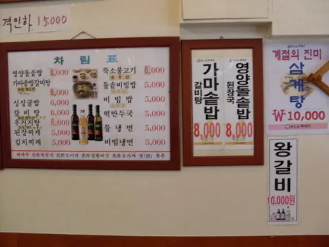 Myeongsutbulgalbi Bonjeomjikyeong Branch Photos 2