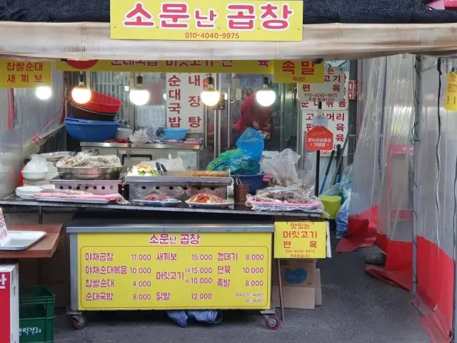 Somunnangopchang Cheap Korean BBQ 1