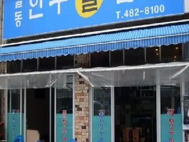 길동한우돌곱창 데이트 사진 1