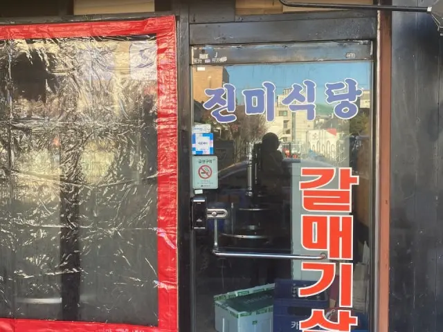 수유진미갈매기 심야·24시 사진 2