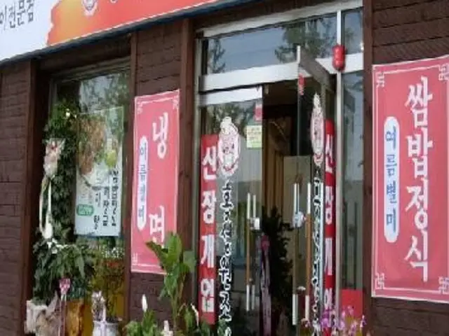 홍성원조화로구이 가성비 사진 1