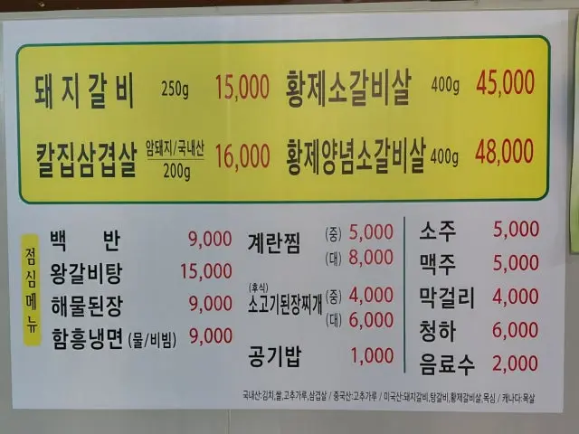 명품수제숯불갈비 가성비 사진 1