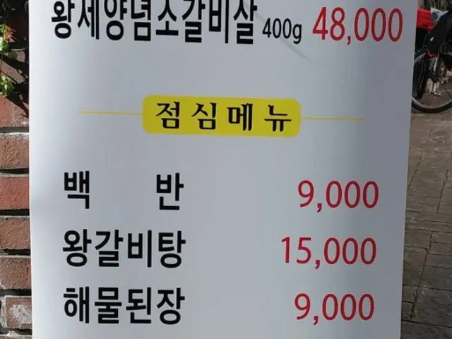 명품수제숯불갈비 가성비 사진 2