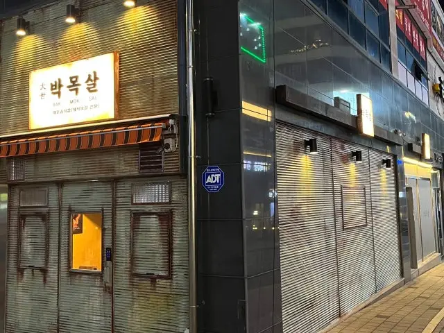 Daesebakmoksal Yonginyeokbuk Branch Date Night Korean BBQ 1