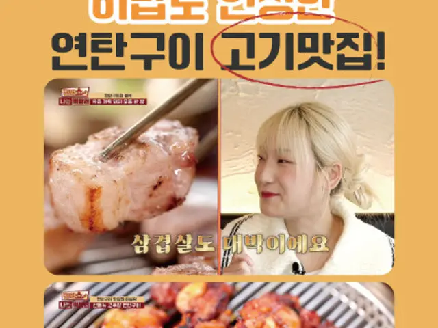 Gogitri88beonji Daejeongwanpyeong店 写真 2