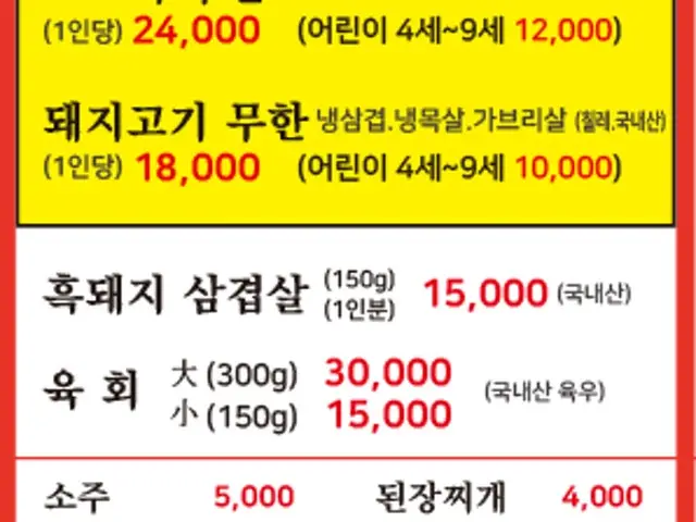 Imone Saenggogi 吃到飽烤肉 1