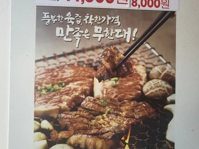 Tongkeungalbi Dongyang Branch Photos 1