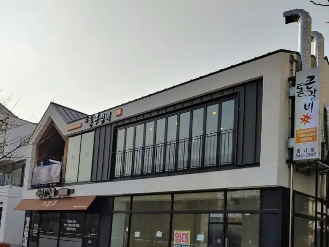 Tongkeungalbi Dongyang Branch Photos 2