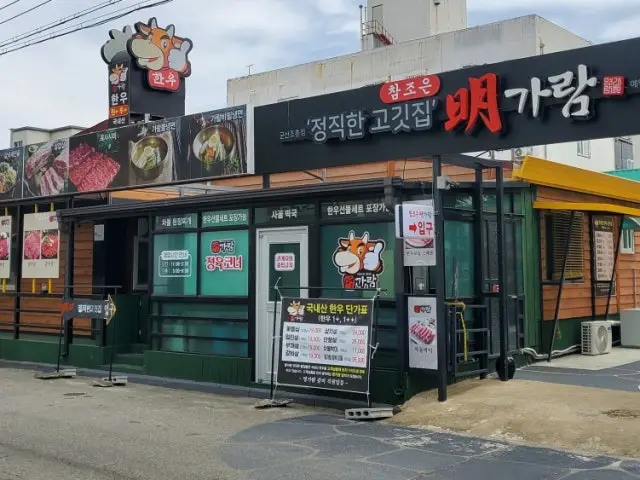 Chamjoeunmyeonggaramgalbi Solo-Friendly Korean BBQ 1