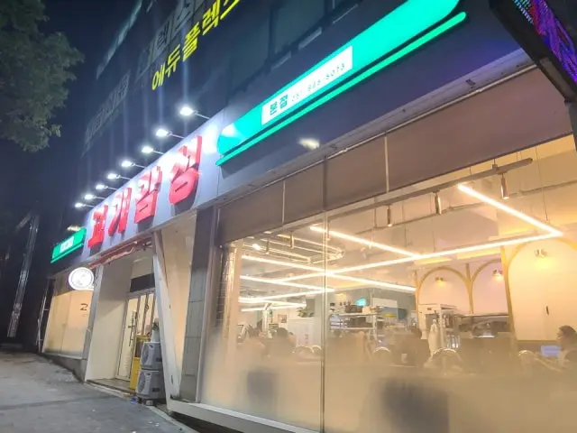 Gogigamseong 写真 2
