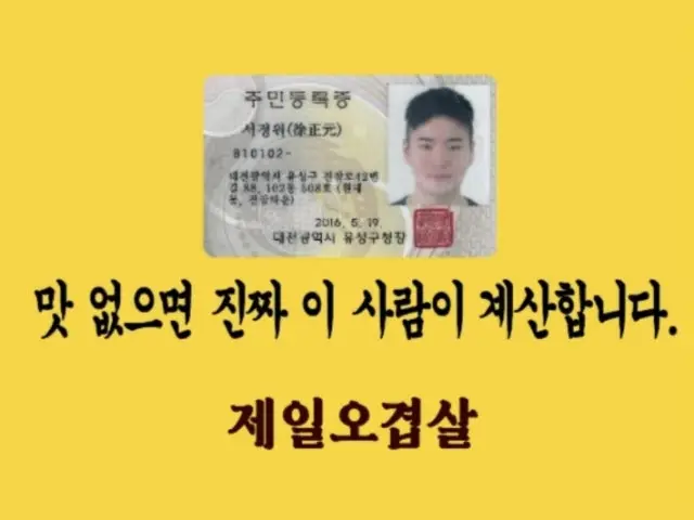Jeilogyeopsal Daejeonbongmyeong 总店 烤肉 1