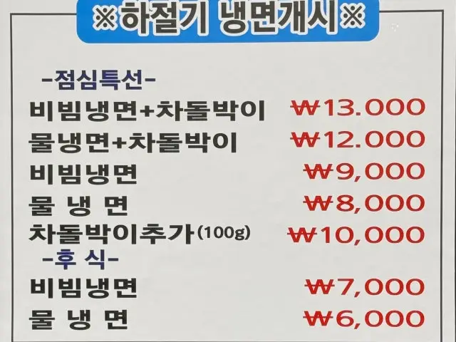 명품한우네 정육점식당 사진 2