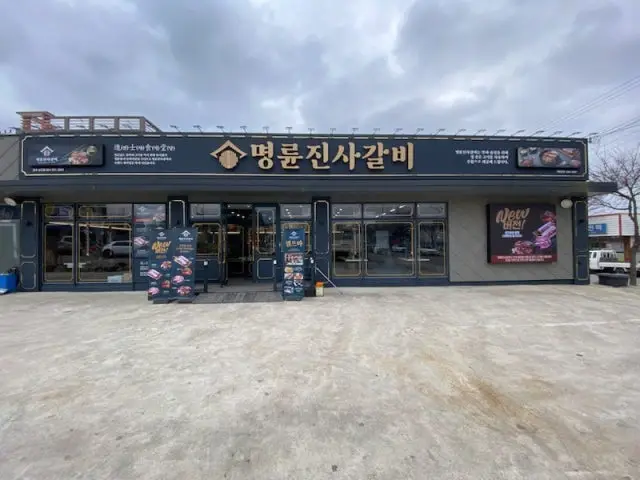 Myeongryunjinsagalbi Gyeongbukseongju Branch Korean BBQ 2