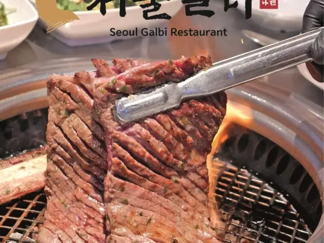서울갈비 노원본점 갈비 사진 1