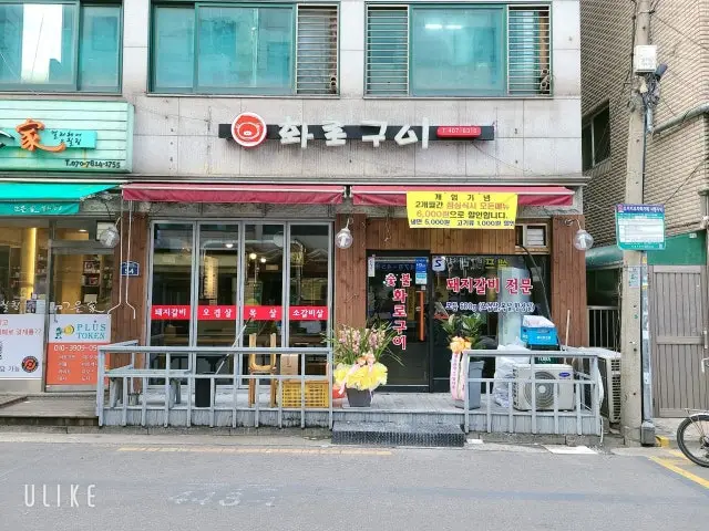 화로구이 가성비 사진 1