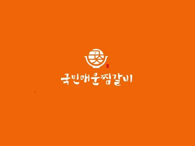 Gukminmaeunjjimgalbi Busanseomyeon店 写真 1
