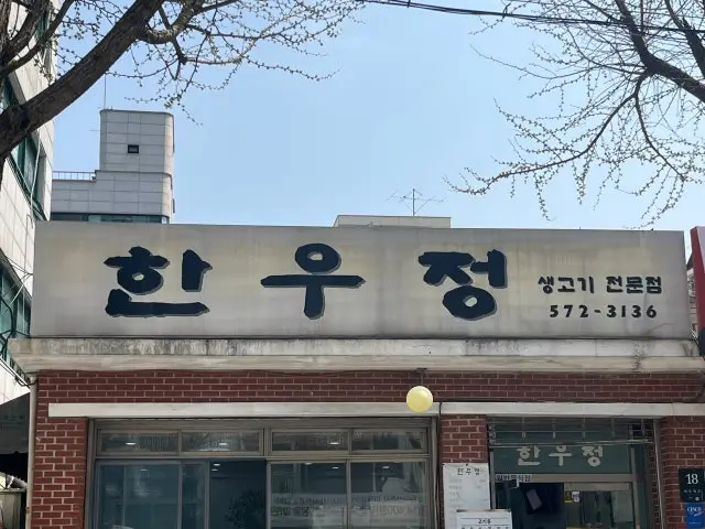 Hanujeong Photos 1