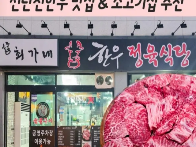 최가네한우정육식당 소고기·한우 사진 1