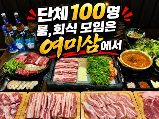 Yeouidominarisamgyeop Seoyeouido Branch Ogyeopsal (Skin-On Pork Belly) 2