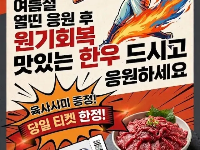 Jamsilhanujeongyuksikdang Yukhoe (Korean Beef Tartare) 2
