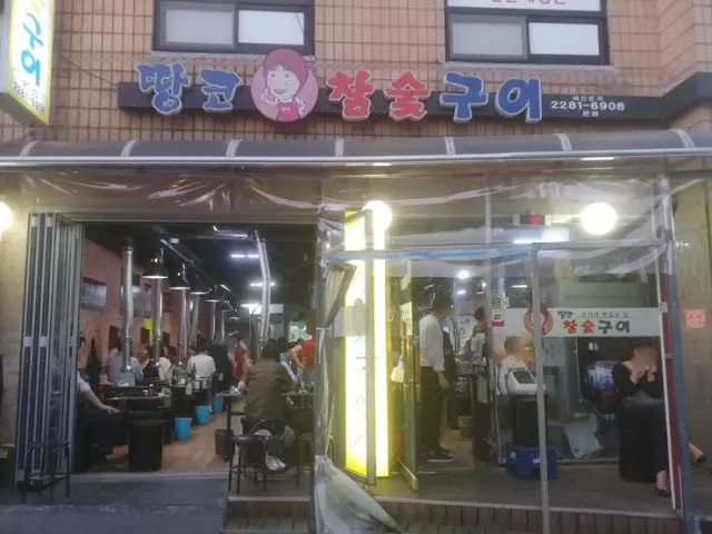 Ttangkochamsutgui Main Branch Korean Beef BBQ (Hanwoo) 1