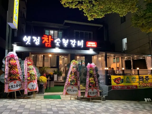 Yetjeongchamsutbulgalbi Sajikwonjo Branch Ogyeopsal (Skin-On Pork Belly) 1