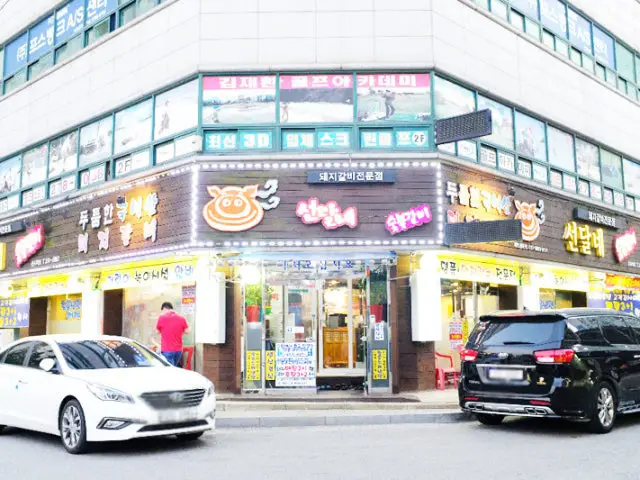 Seondalnesutbulgalbi Bonsajikyeong Branch Korean BBQ 1