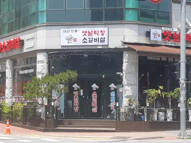 Togoriyetnalmakchang Daejeondae店 写真 1