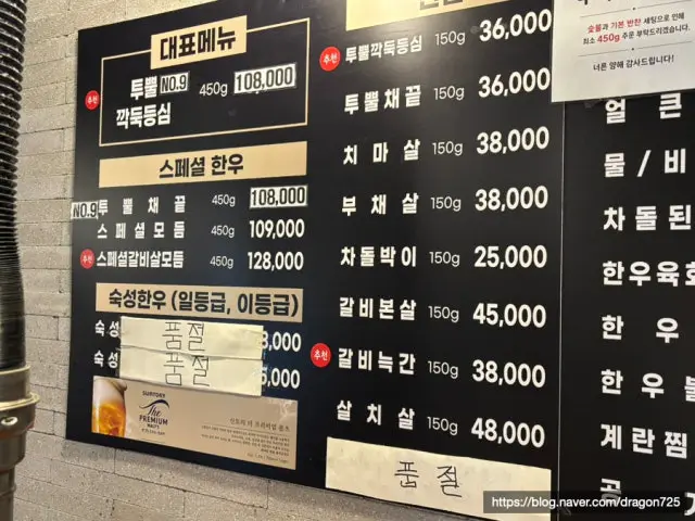 전민한우 사진 3