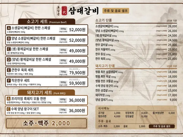 마장동고기집 독산점 가성비 사진 2