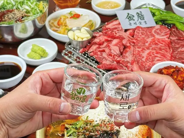 Geumseonsutbul