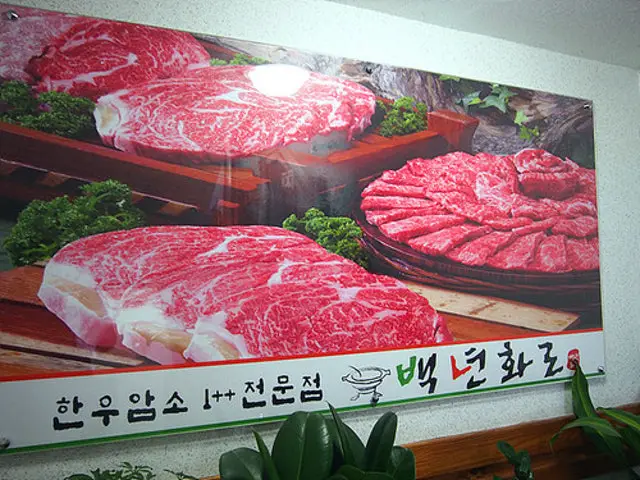 백년화로 본점 사진 2