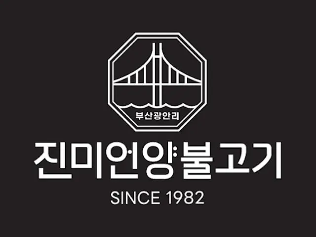 진미언양불고기 삼성동 점심 사진 1