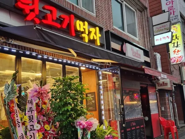 Dwitgogimeokja 聚餐烤肉 1