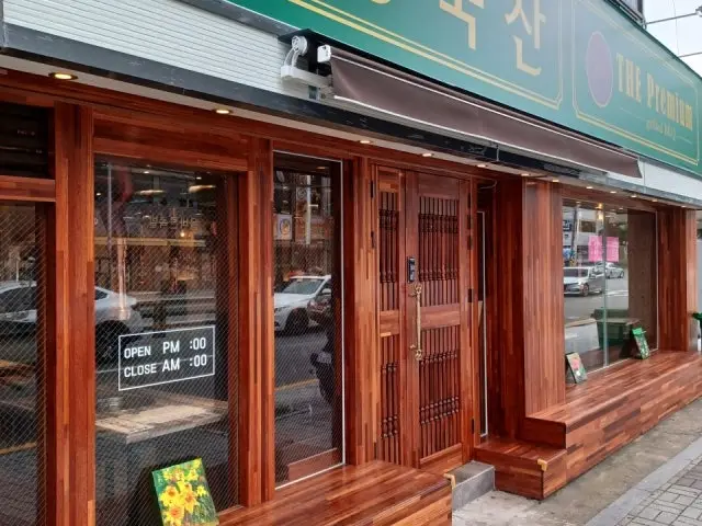 Samhwanchuksan Danggam Branch Korean Beef BBQ (Hanwoo) 1