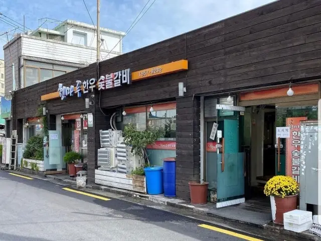 청마루한우숯불갈비 사진 1