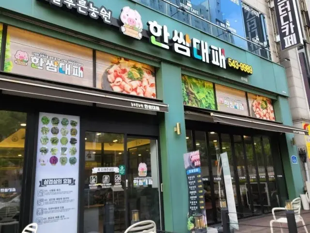 Hanssamdaepae Gwanjeo店 コスパ焼肉 1