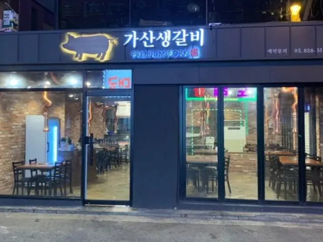 가산생갈비 소고기·한우 사진 1